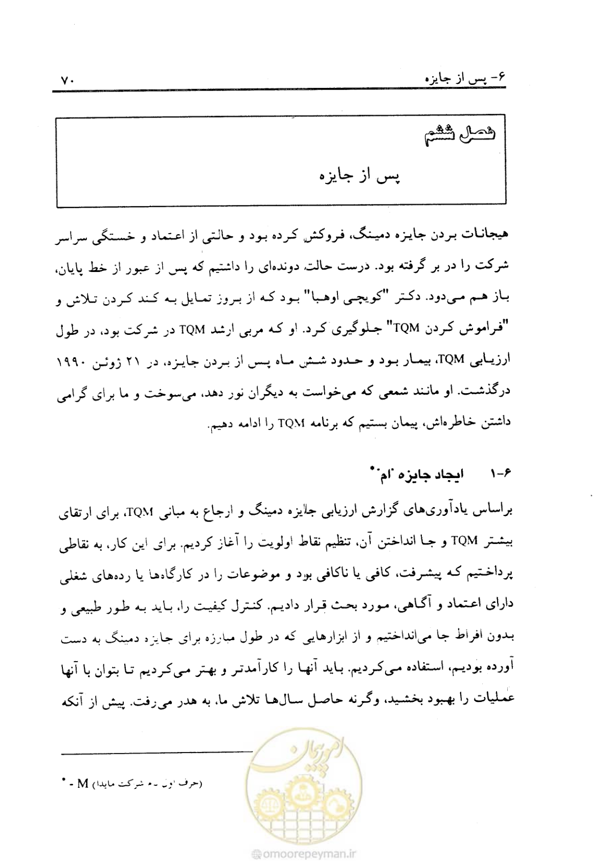 صفحه 79 از 156