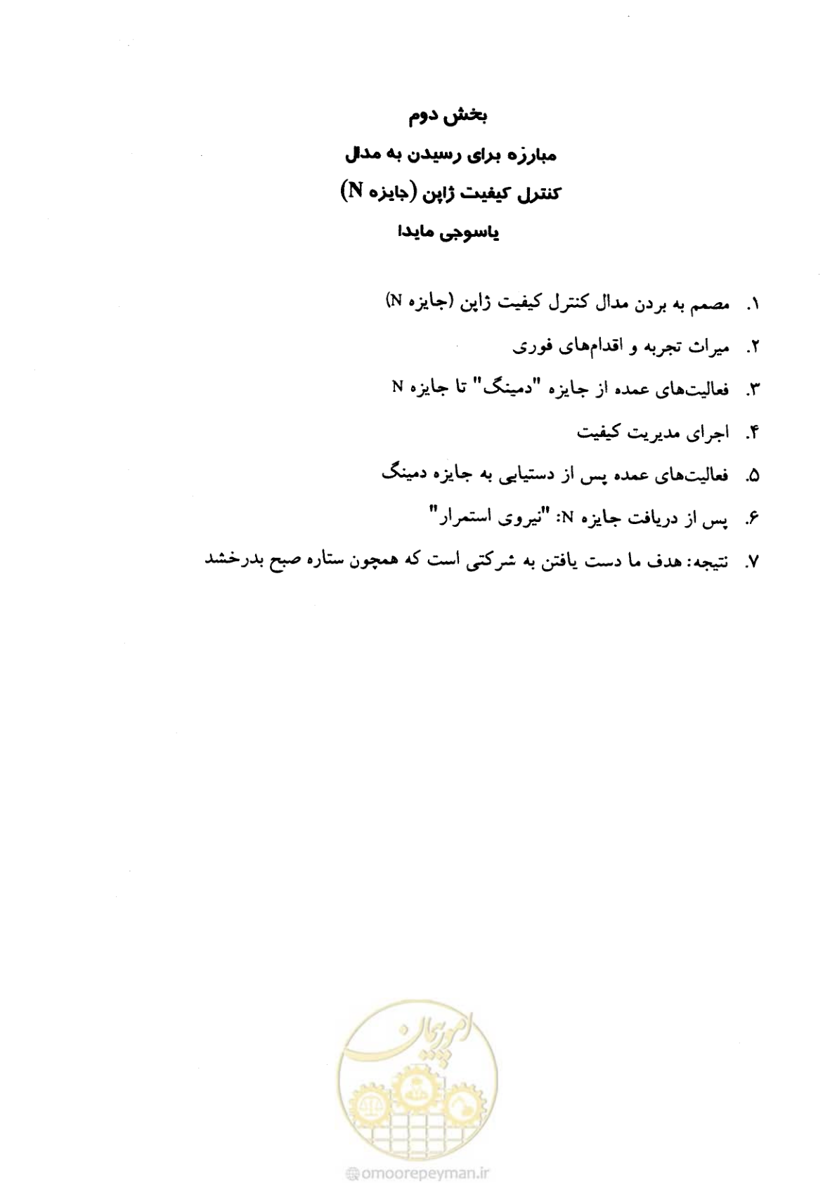 صفحه 8 از 156