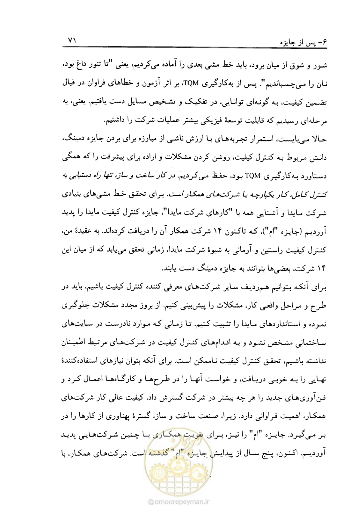 صفحه 80 از 156