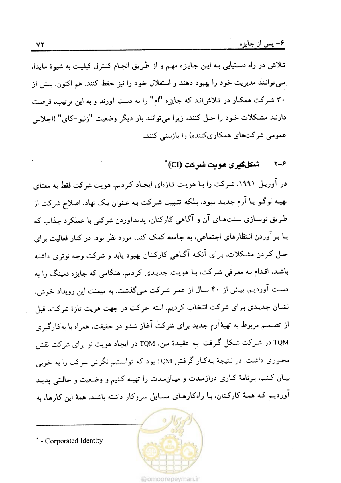 صفحه 81 از 156
