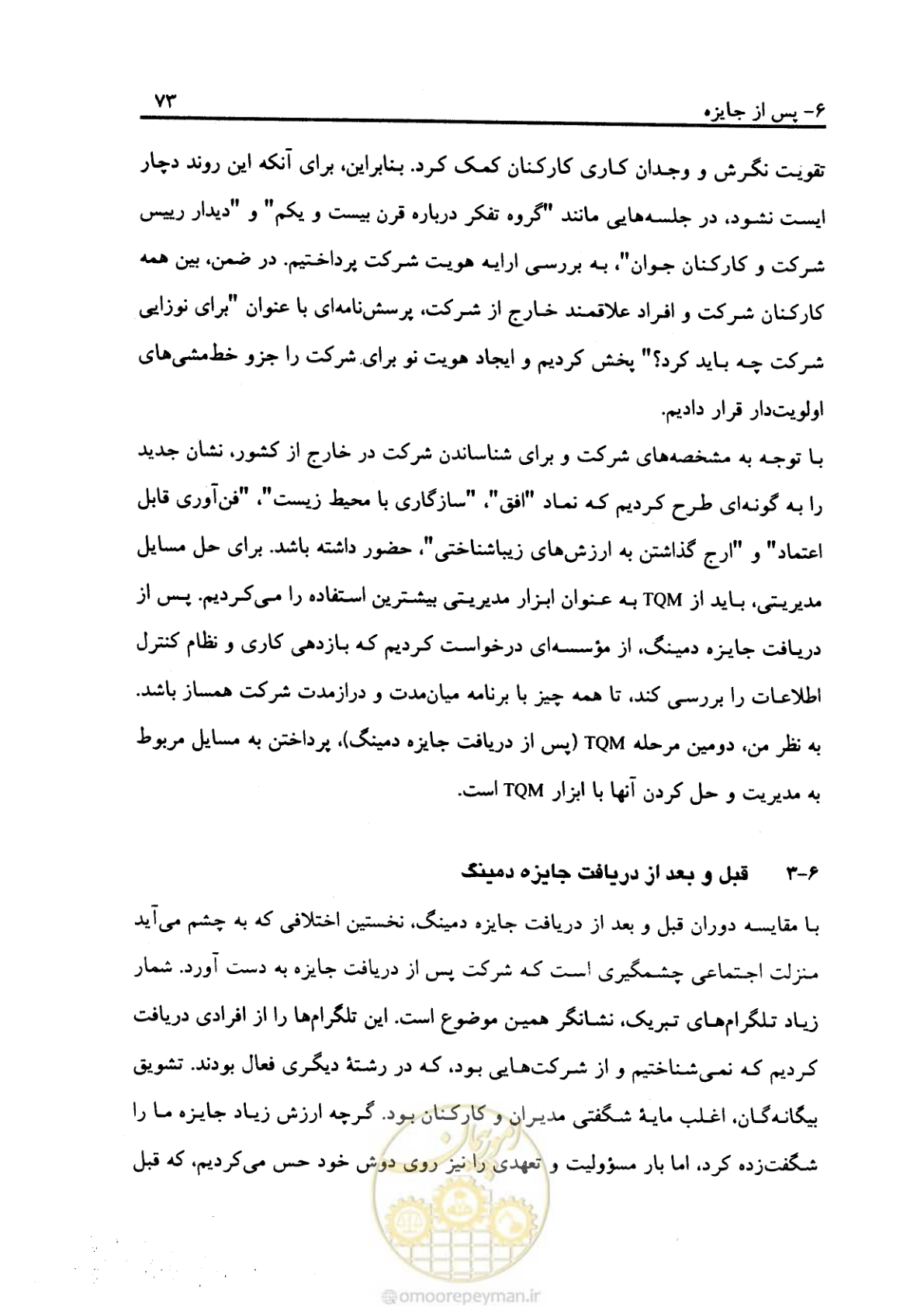 صفحه 82 از 156