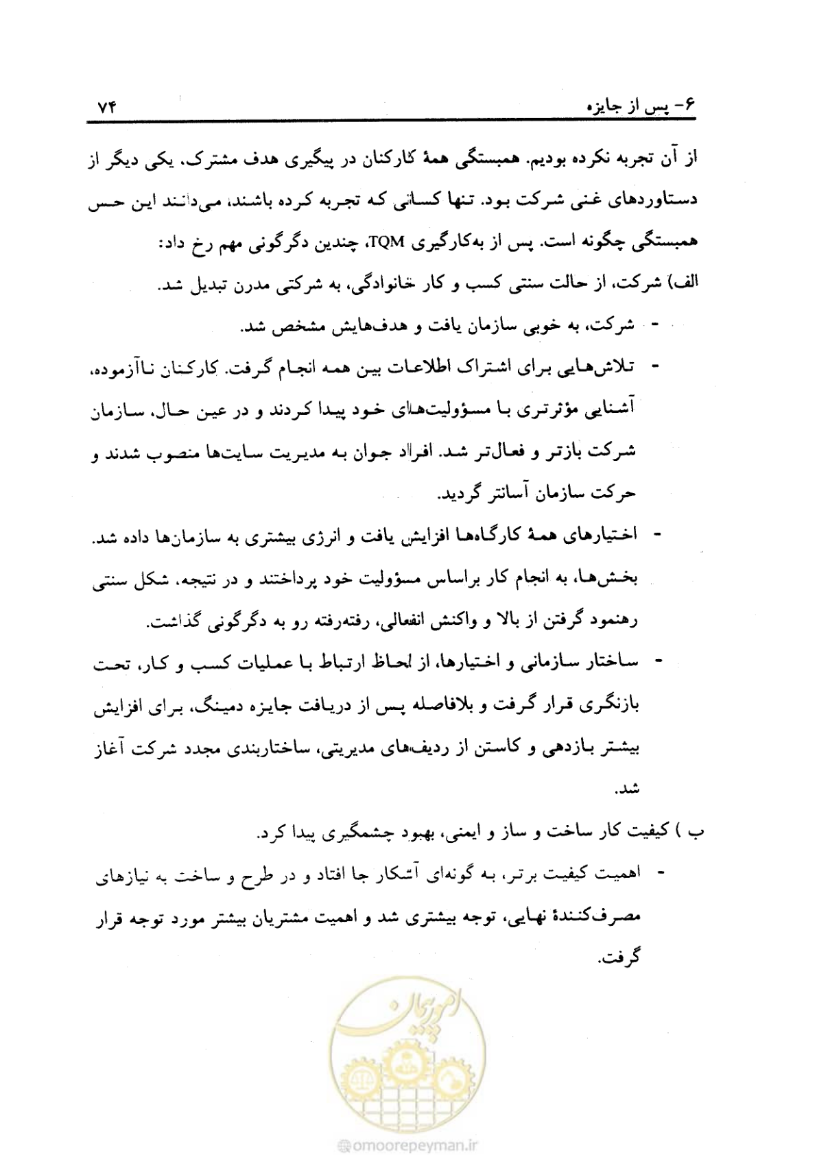 صفحه 83 از 156