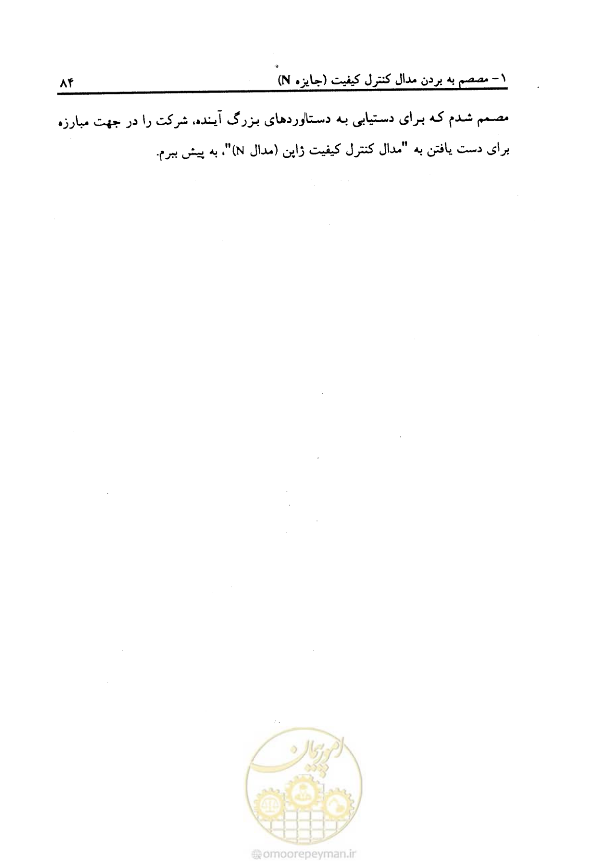 صفحه 95 از 156