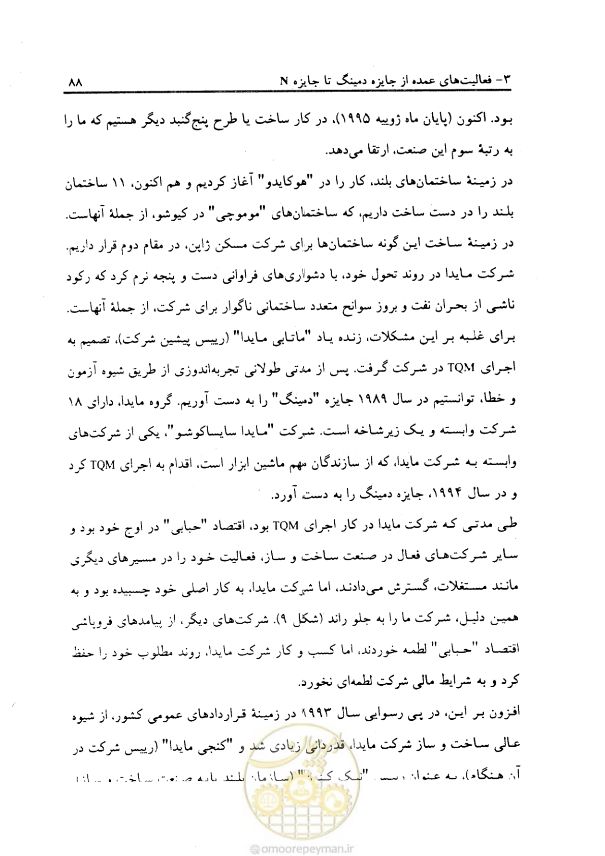 صفحه 99 از 156