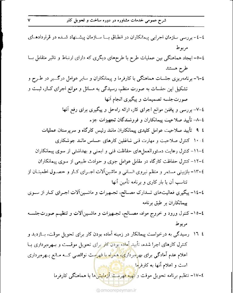 صفحه 11 از 15