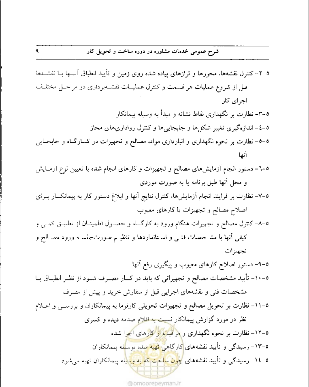 صفحه 13 از 15