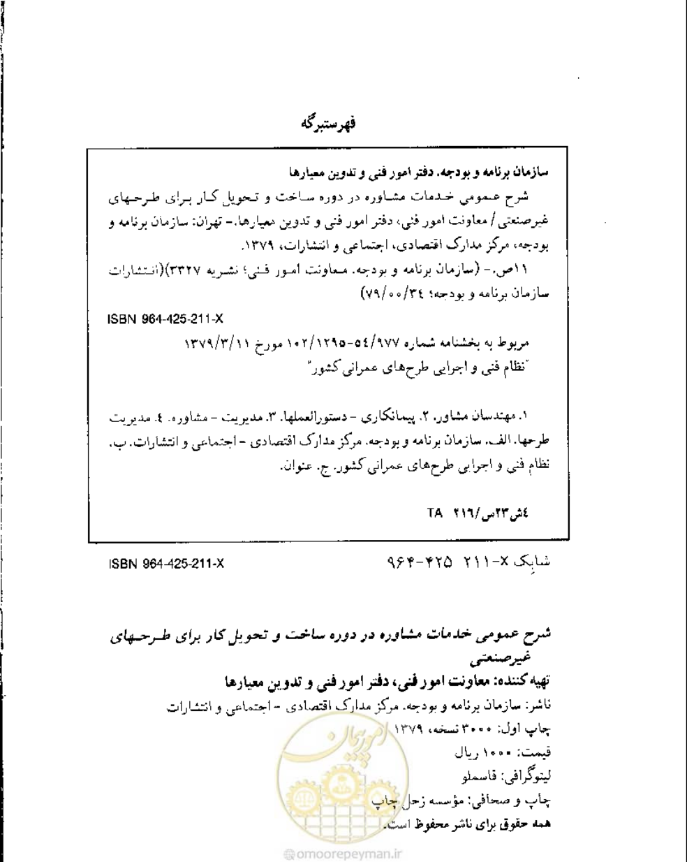 صفحه 2 از 15