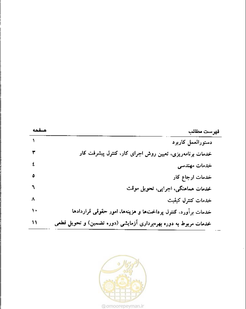 صفحه 4 از 15