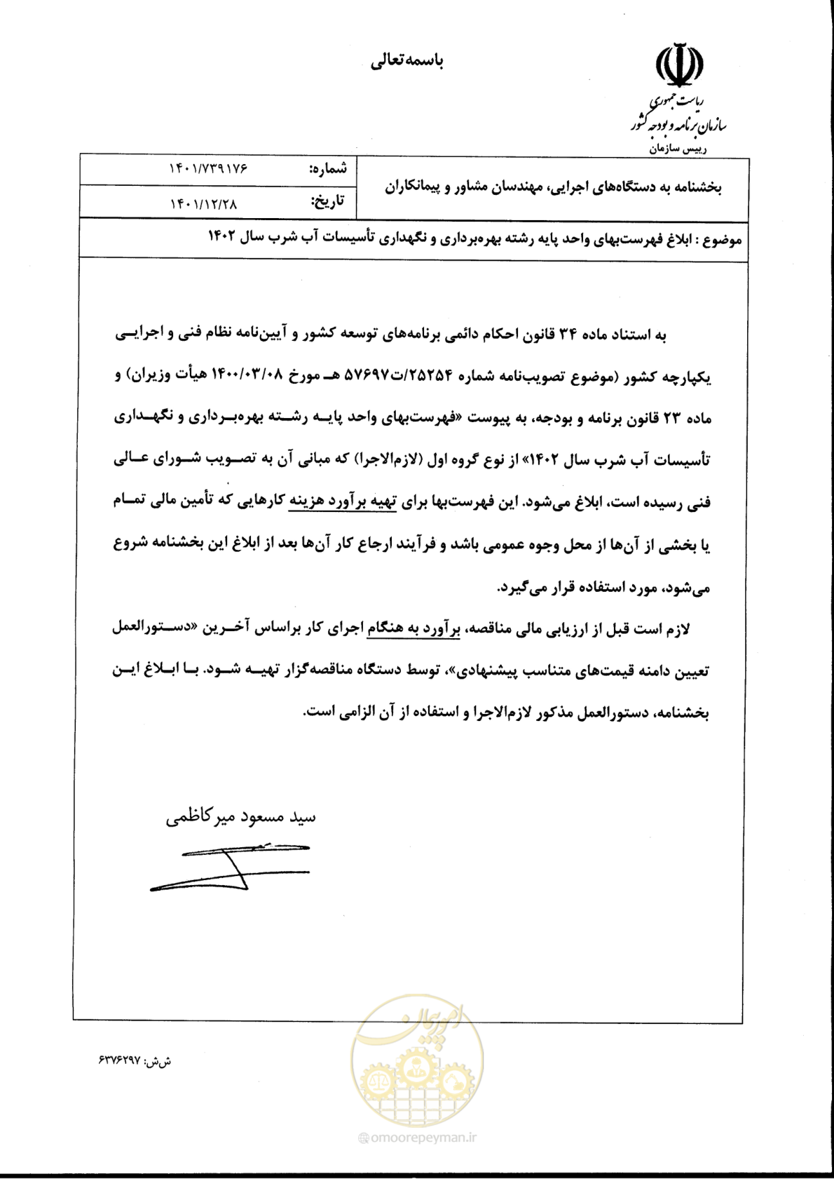 صفحه 1 از 107