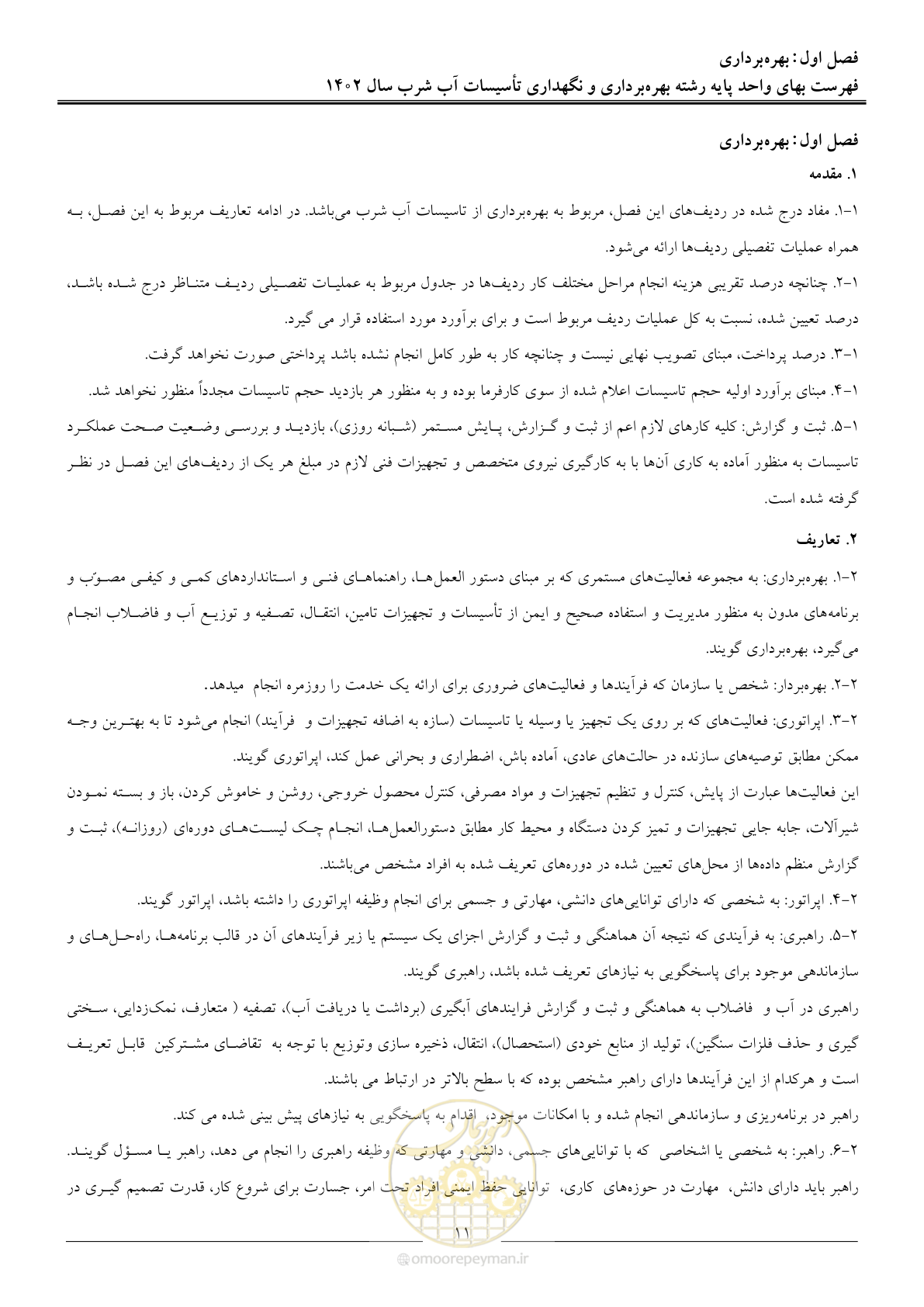 صفحه 14 از 107