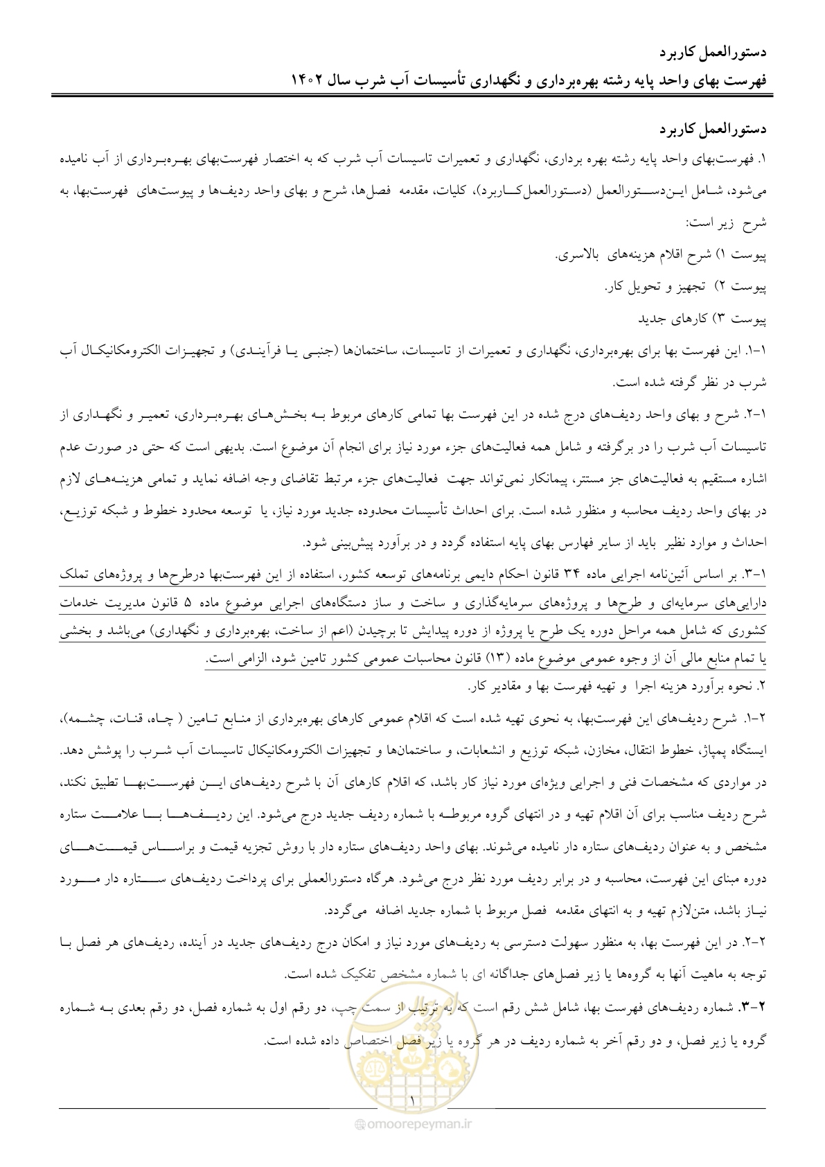 صفحه 4 از 107