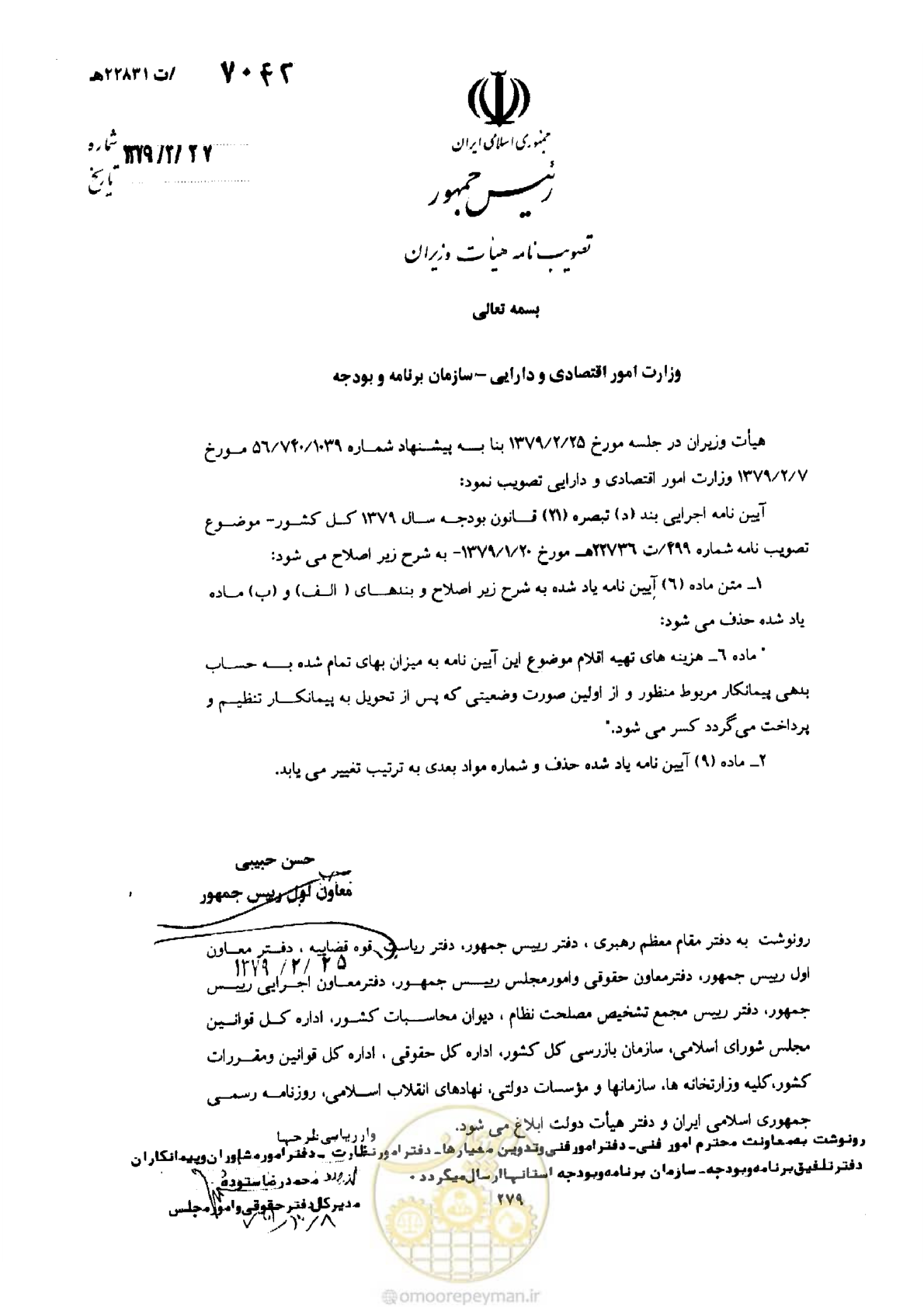 صفحه 1 از 1