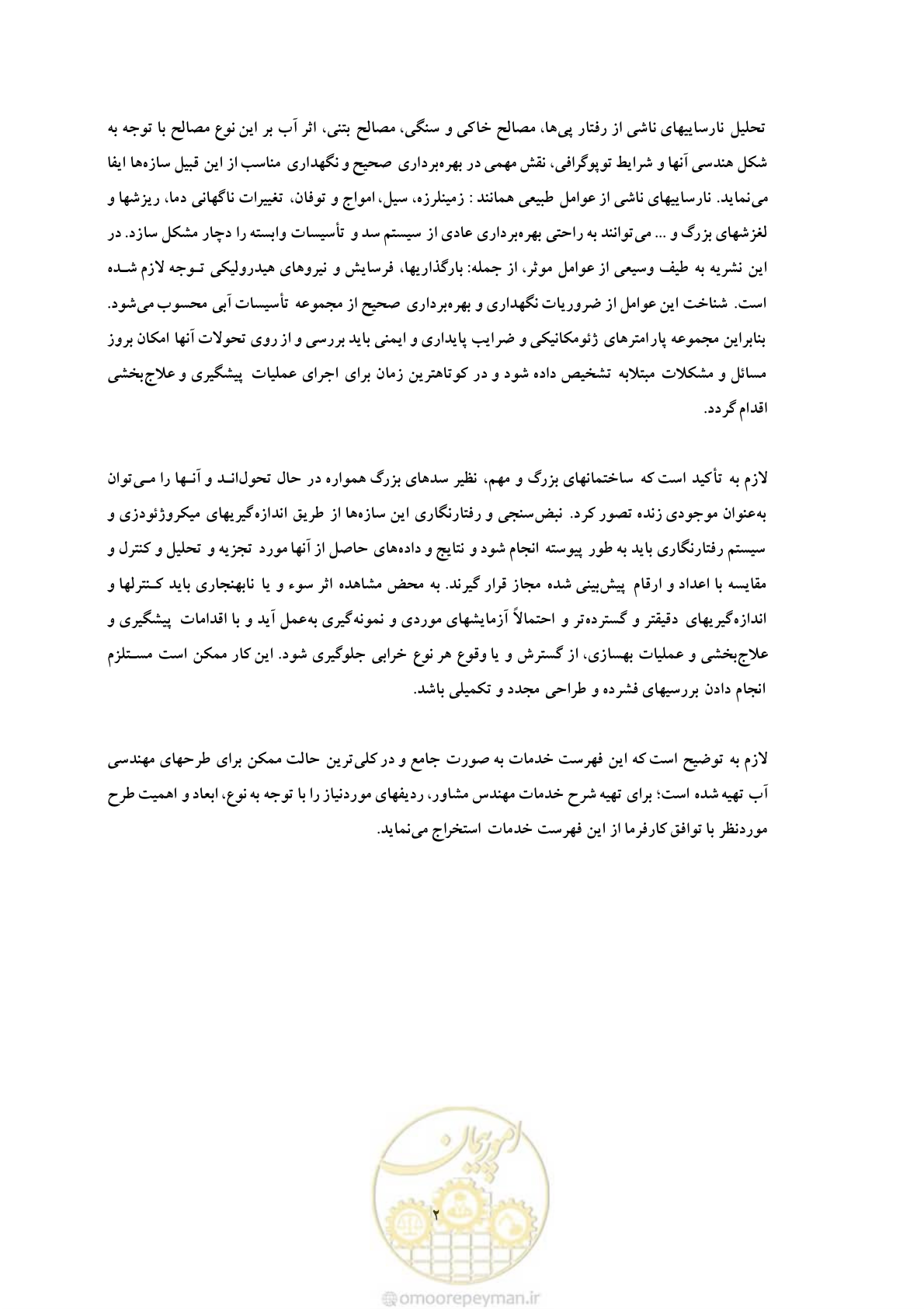 صفحه 10 از 35