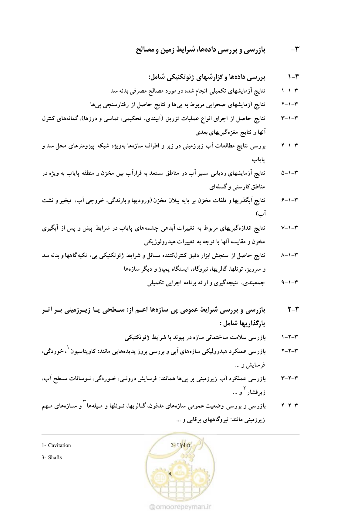 صفحه 17 از 35