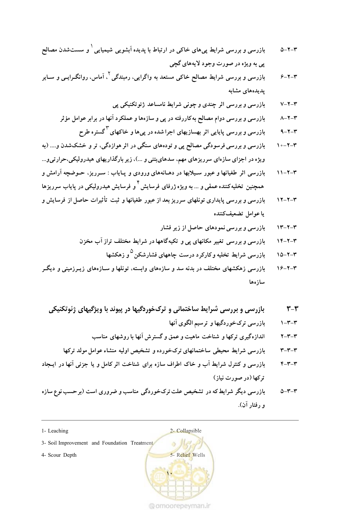 صفحه 18 از 35