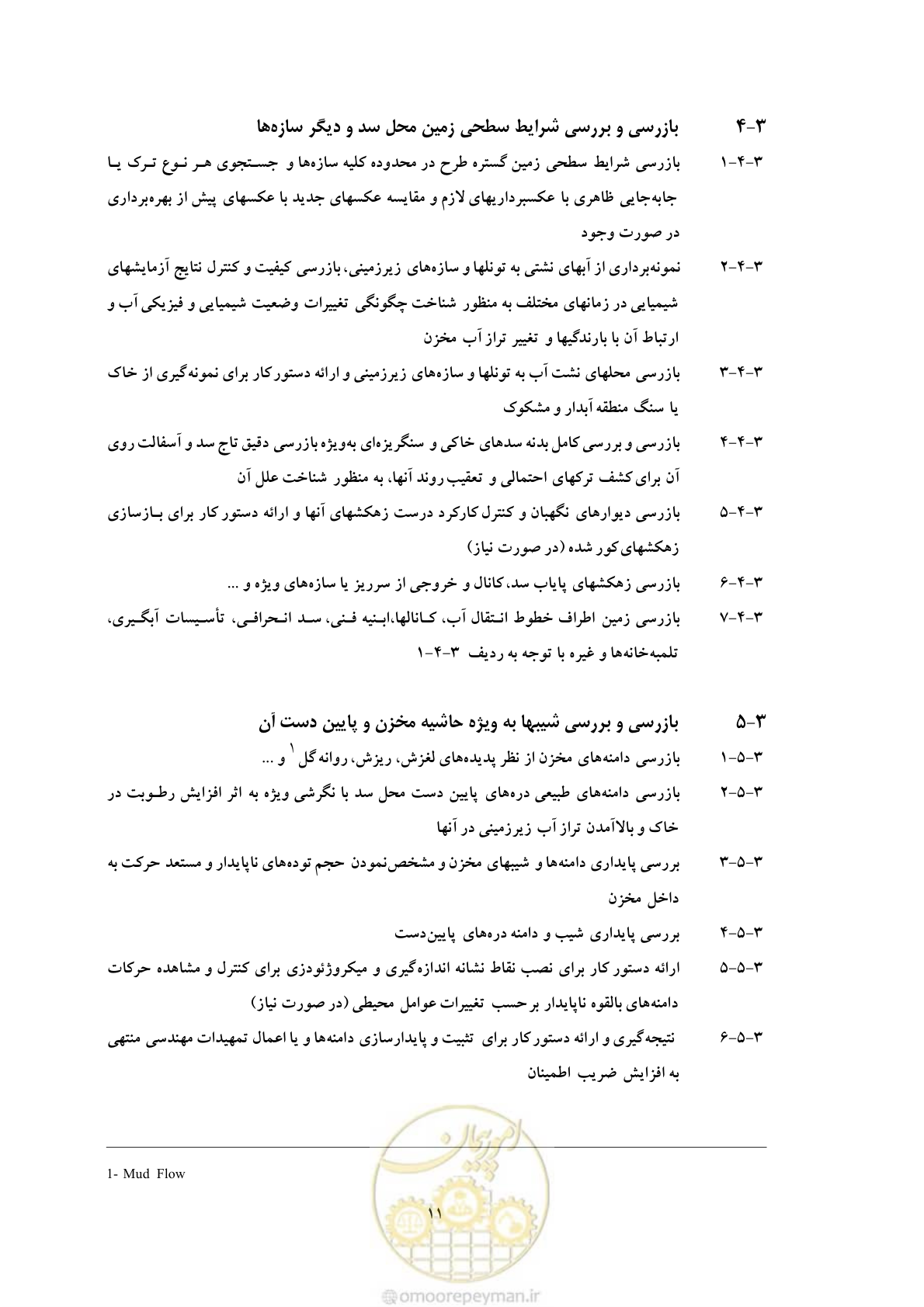 صفحه 19 از 35