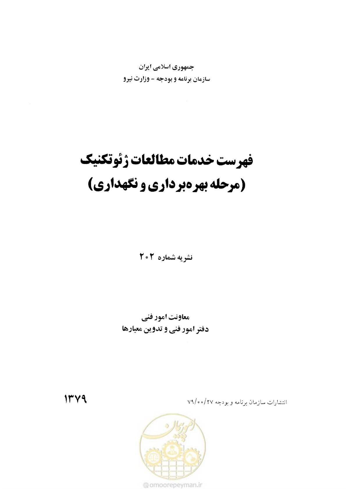 صفحه 2 از 35
