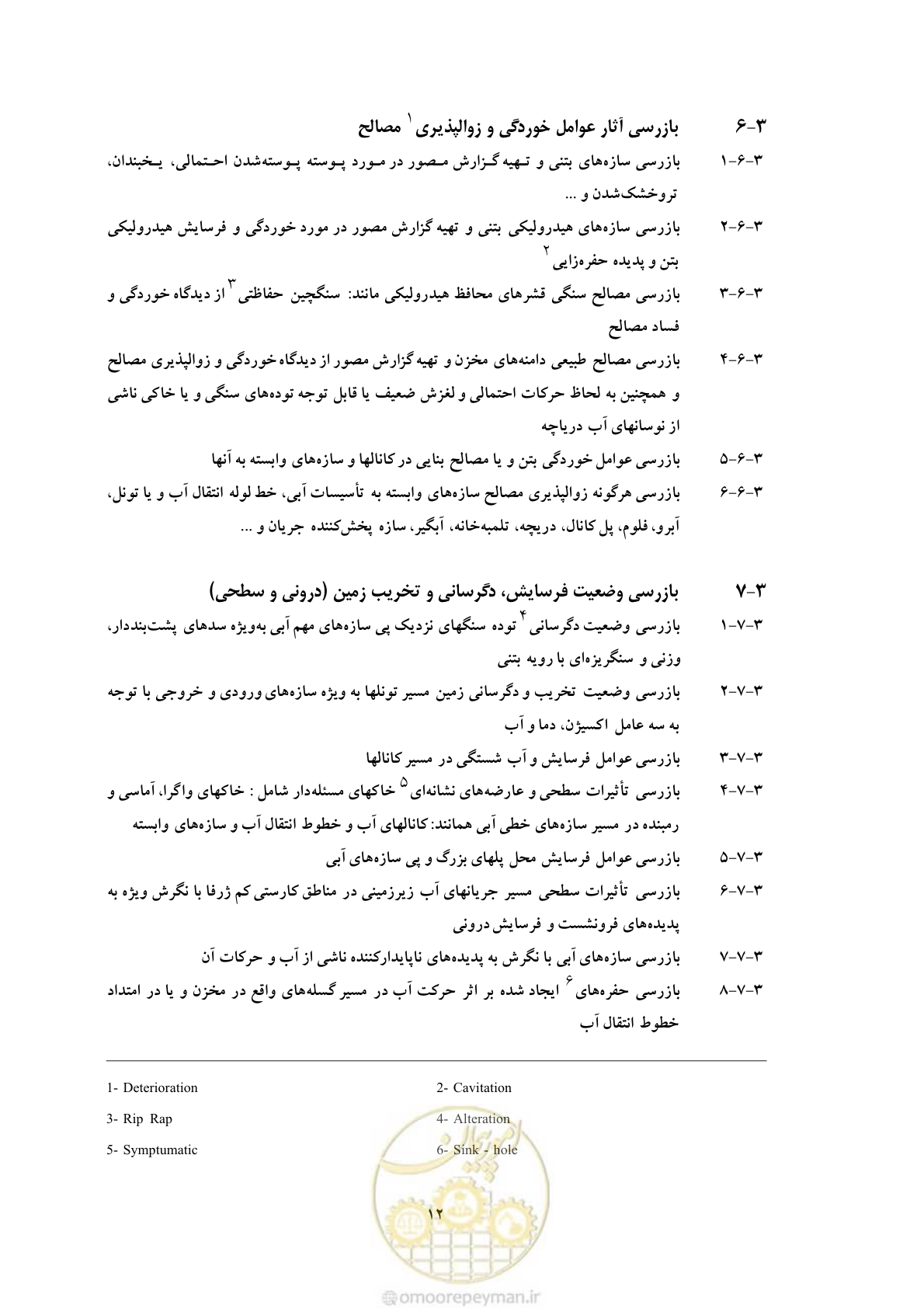 صفحه 20 از 35