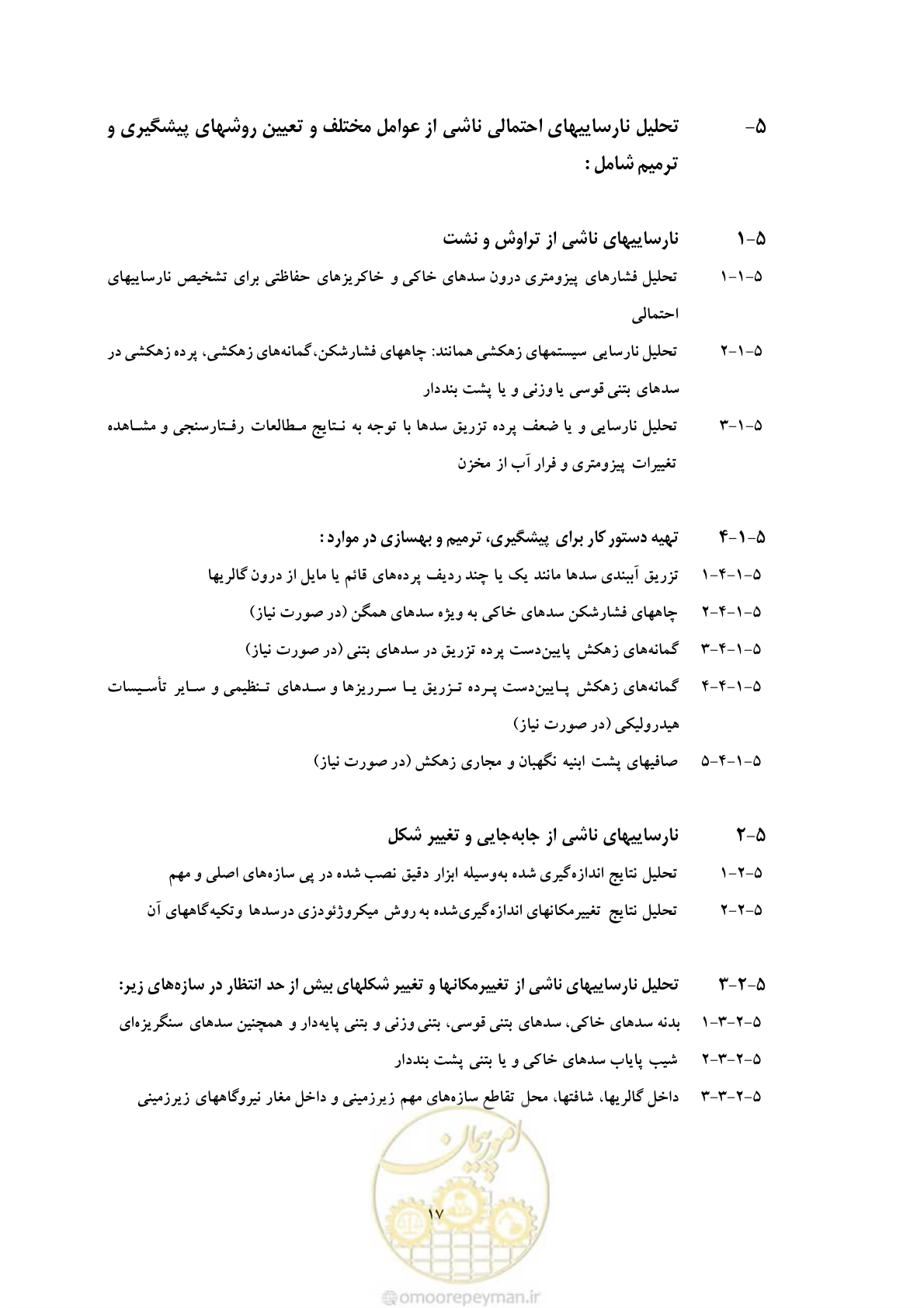 صفحه 25 از 35