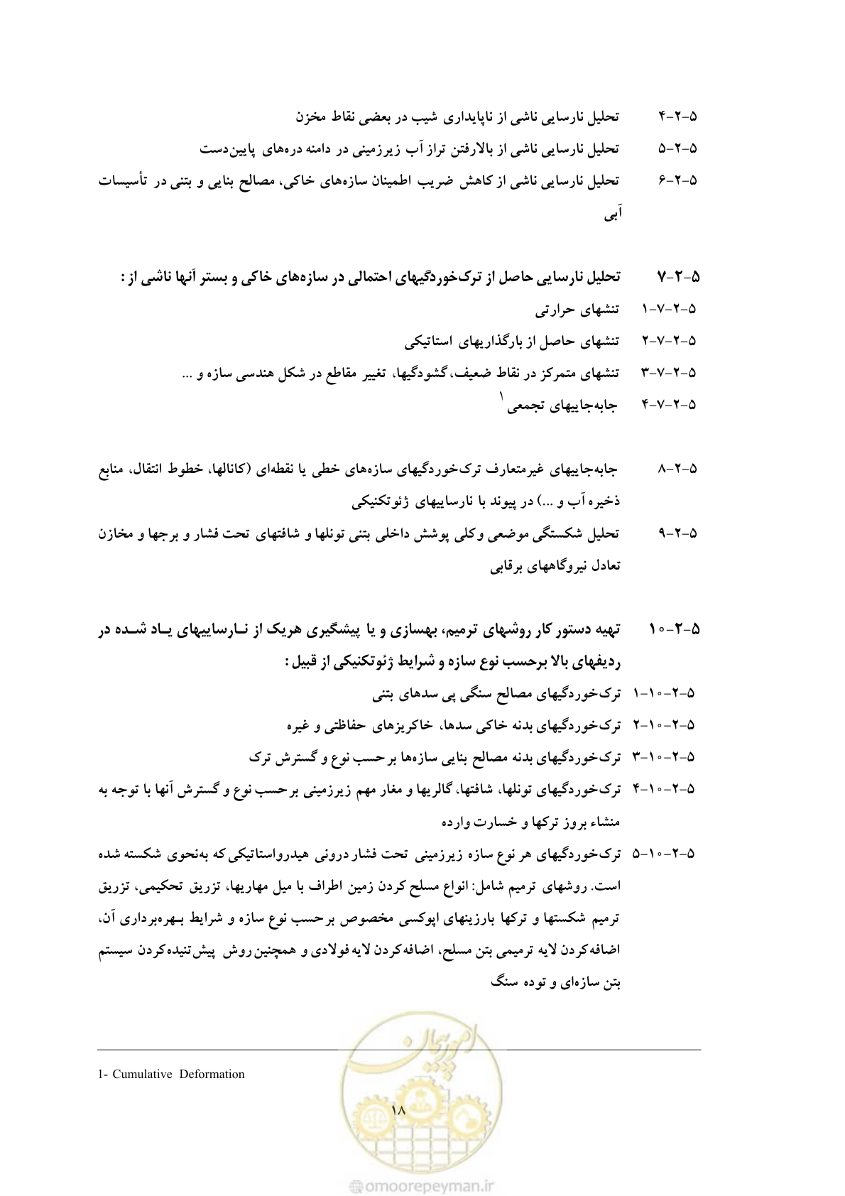 صفحه 26 از 35