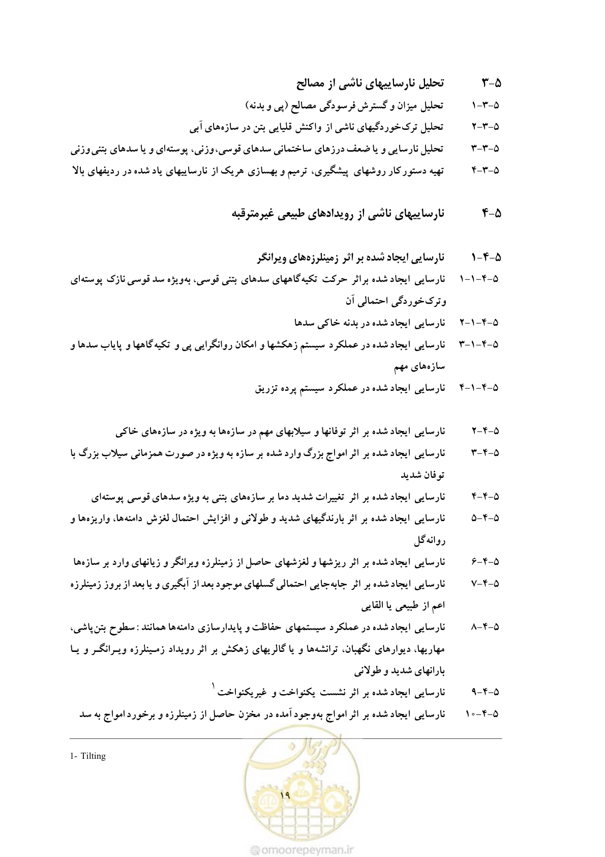 صفحه 27 از 35