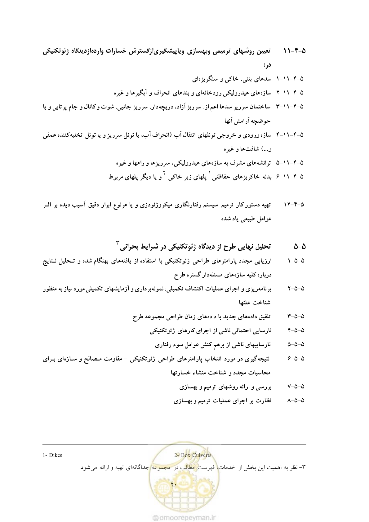 صفحه 28 از 35