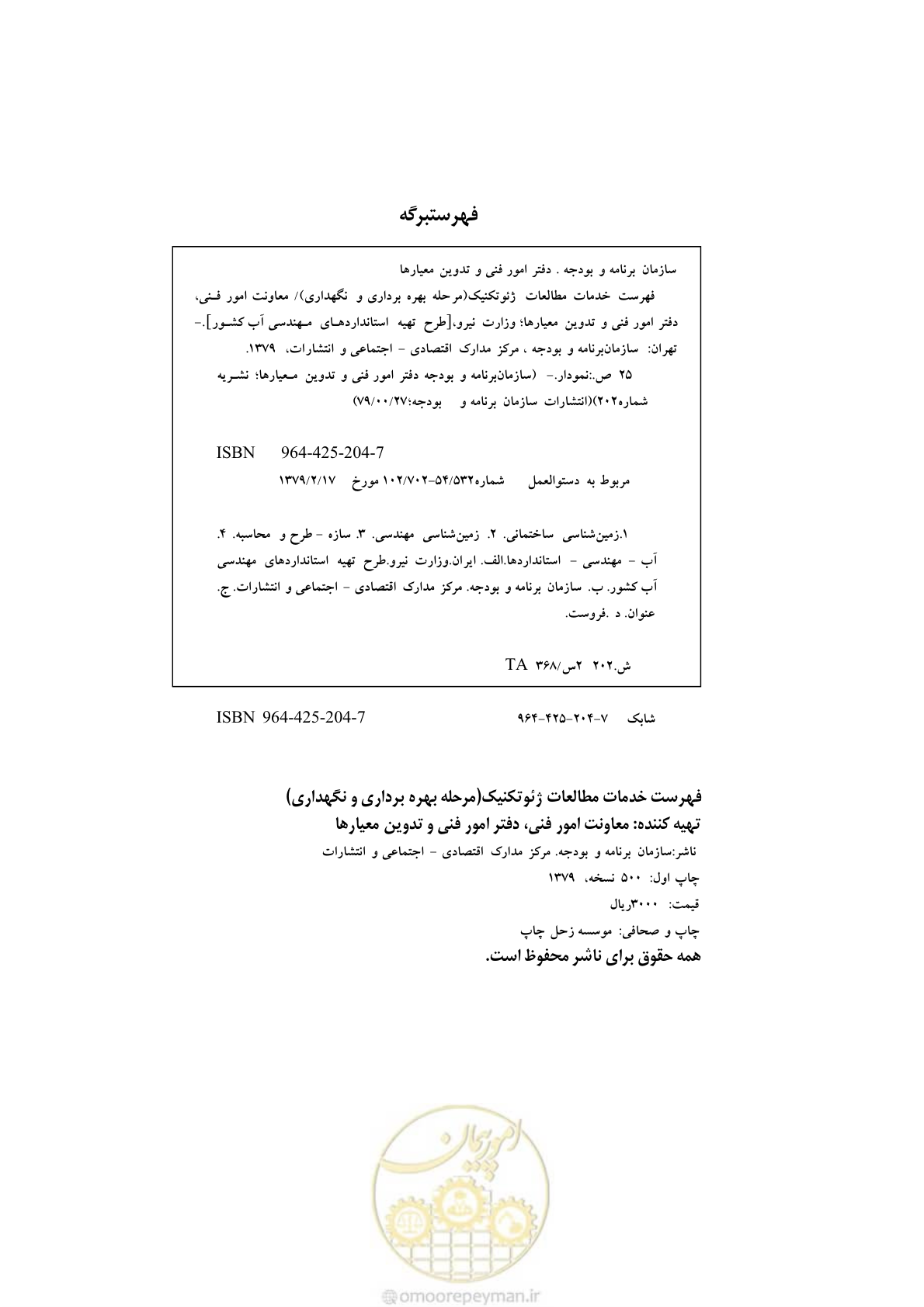 صفحه 3 از 35