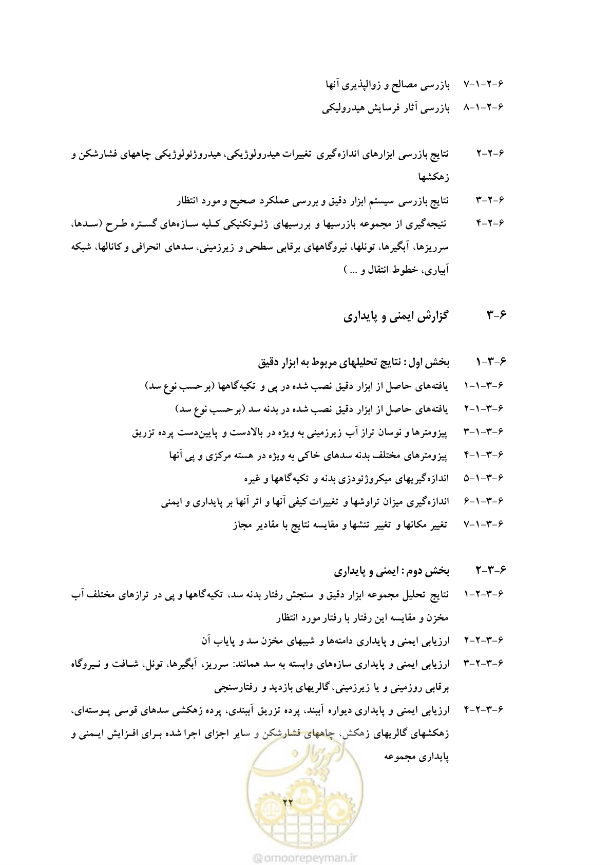 صفحه 30 از 35
