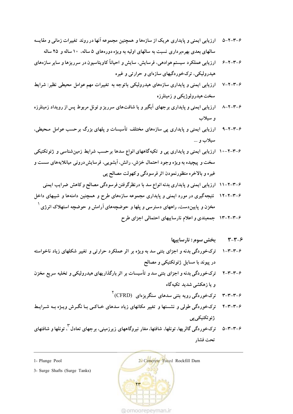 صفحه 31 از 35