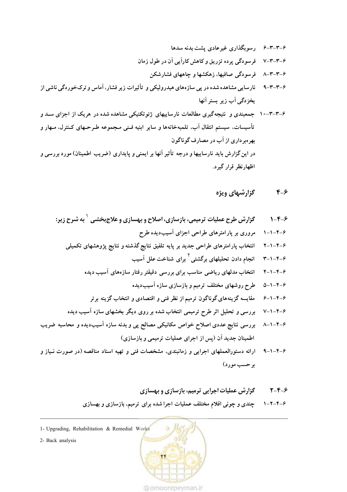 صفحه 32 از 35