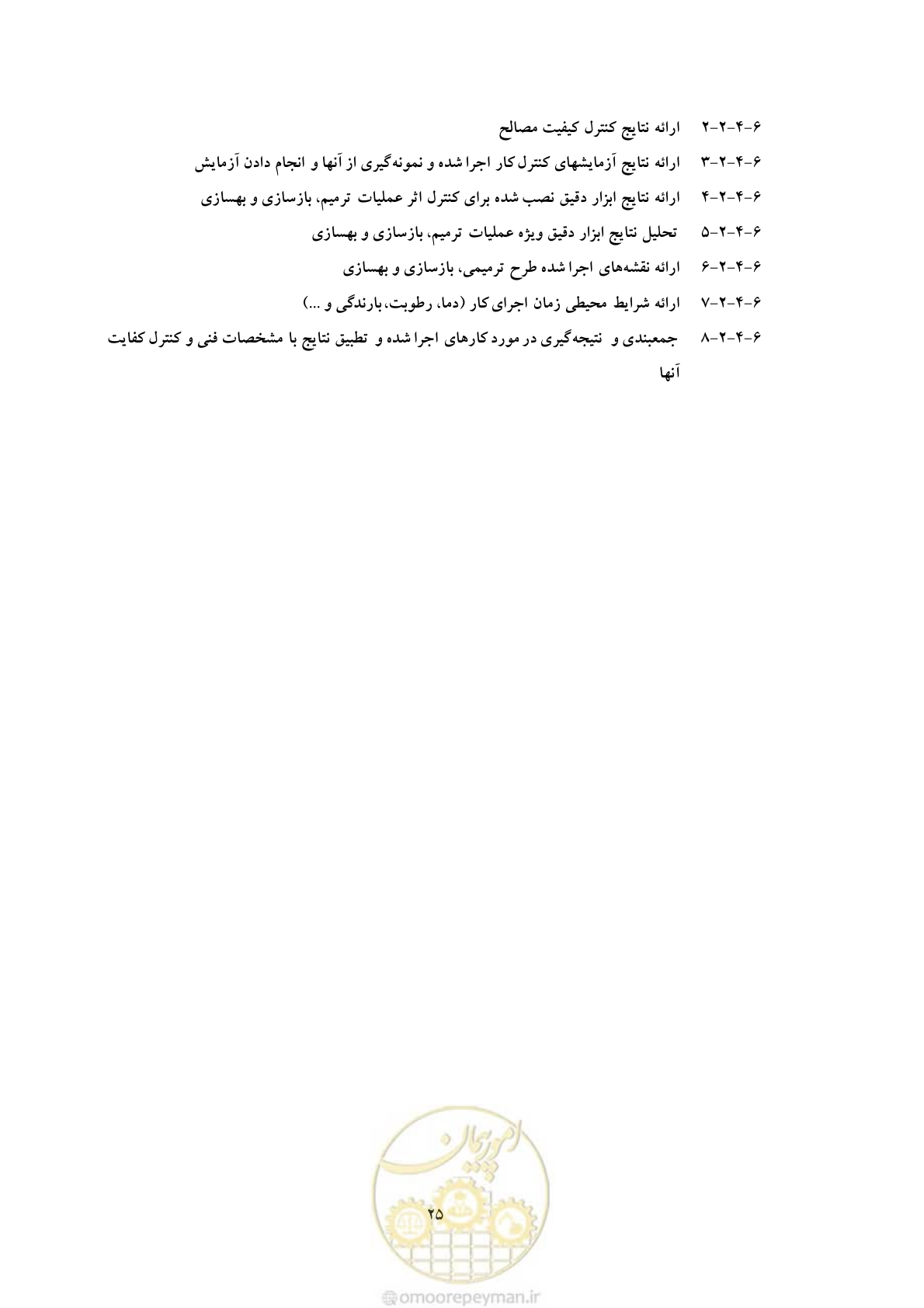 صفحه 33 از 35