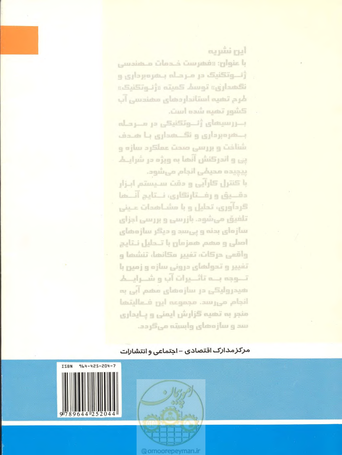 صفحه 35 از 35