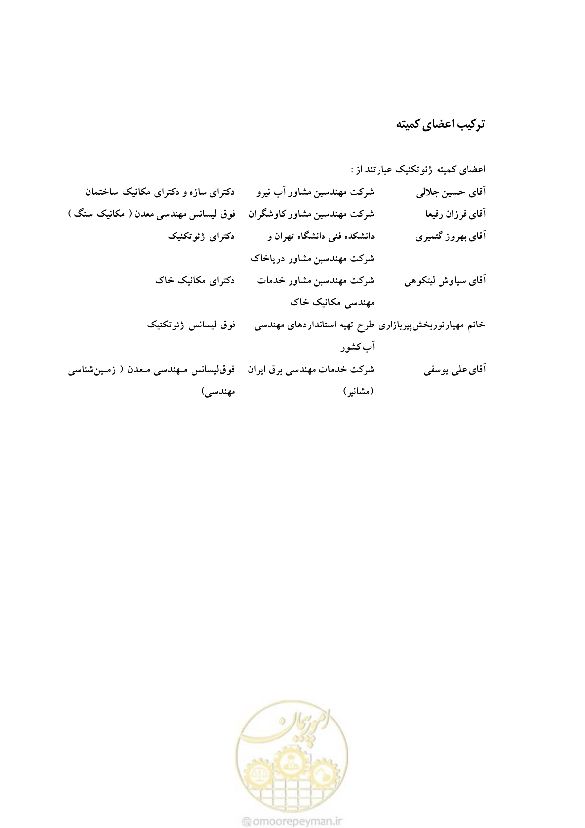صفحه 6 از 35