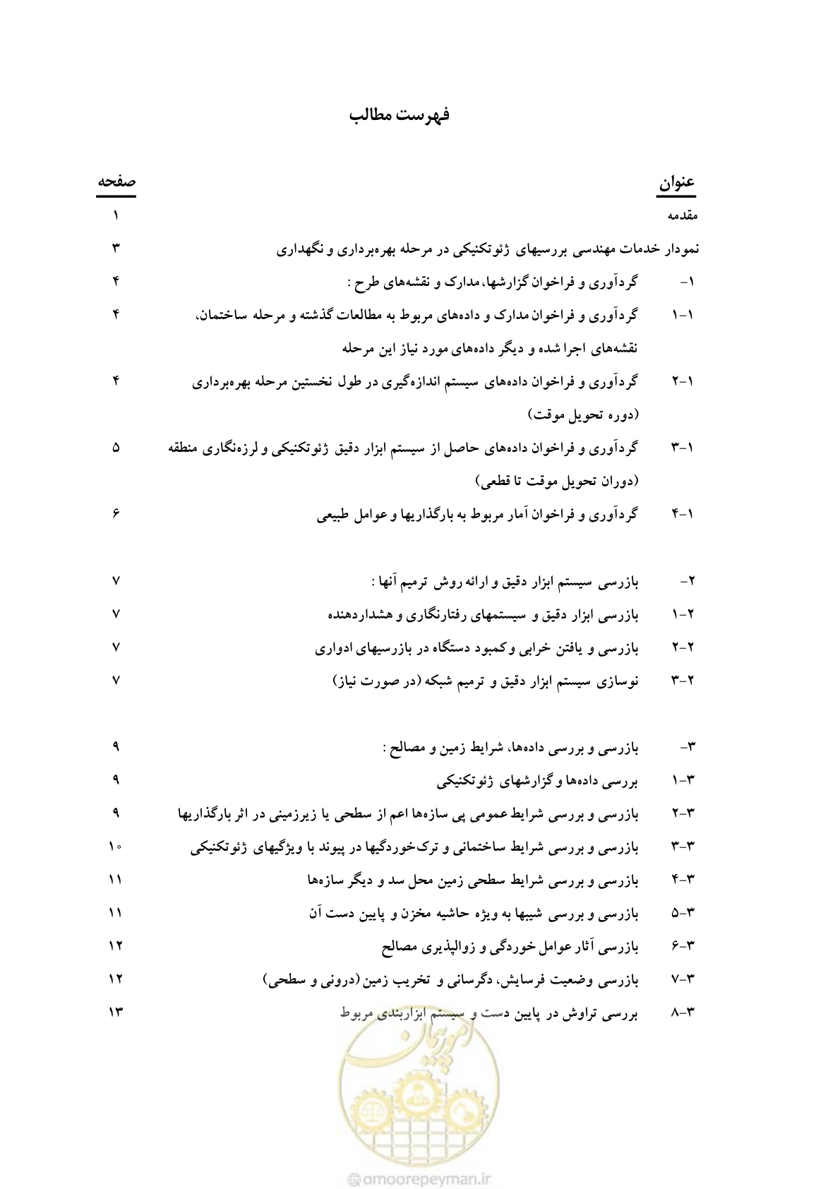صفحه 7 از 35
