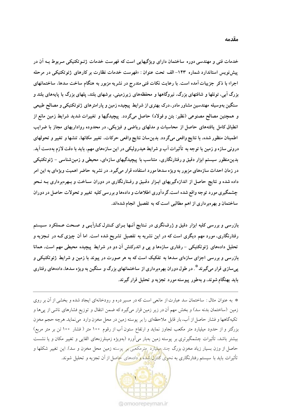 صفحه 9 از 35