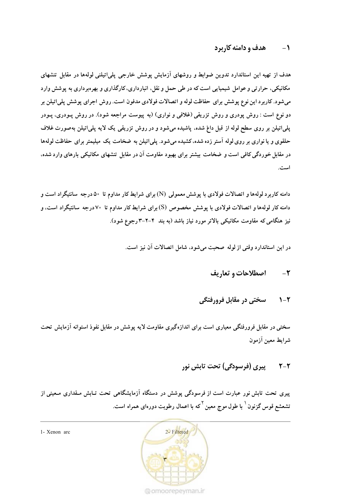 صفحه 10 از 27