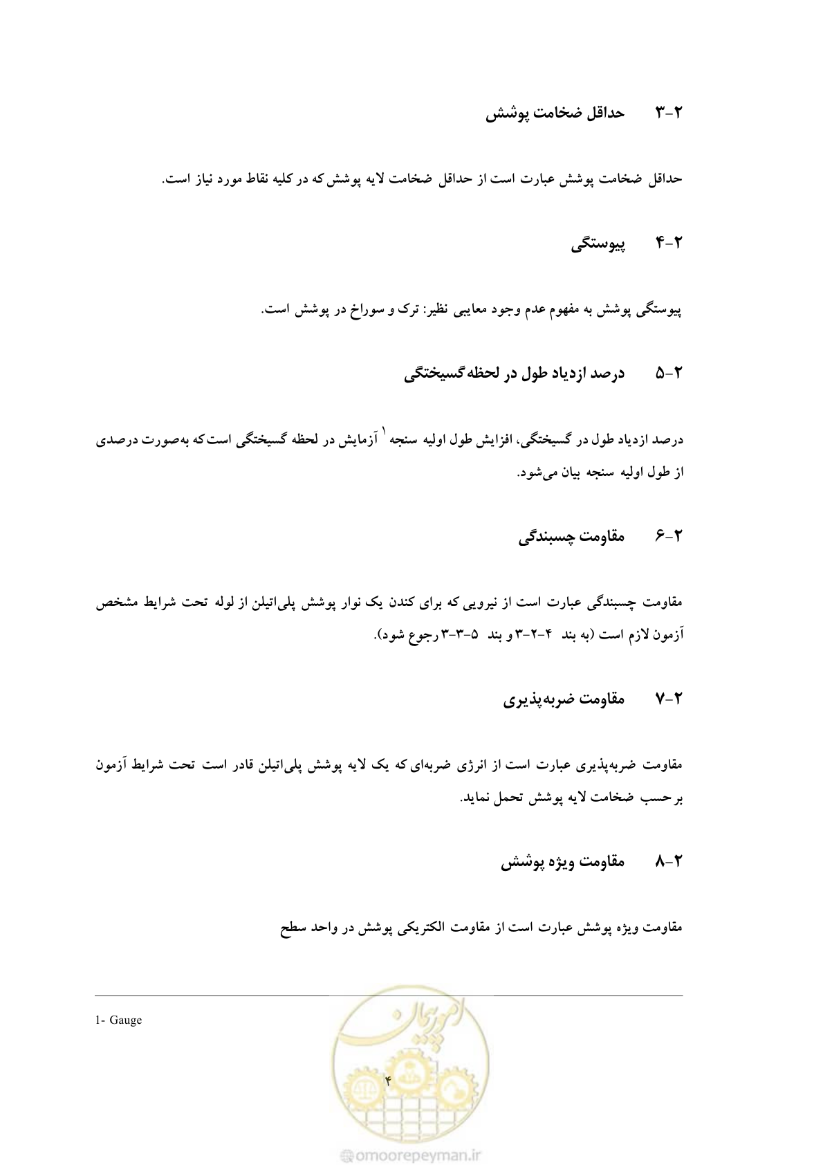 صفحه 11 از 27