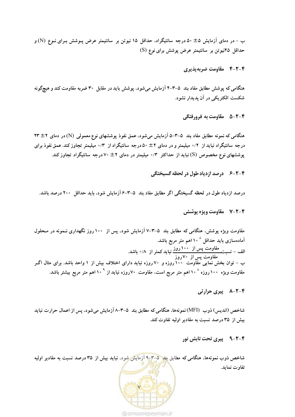 صفحه 14 از 27