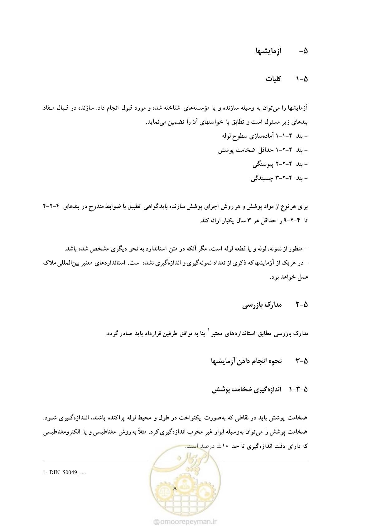 صفحه 15 از 27