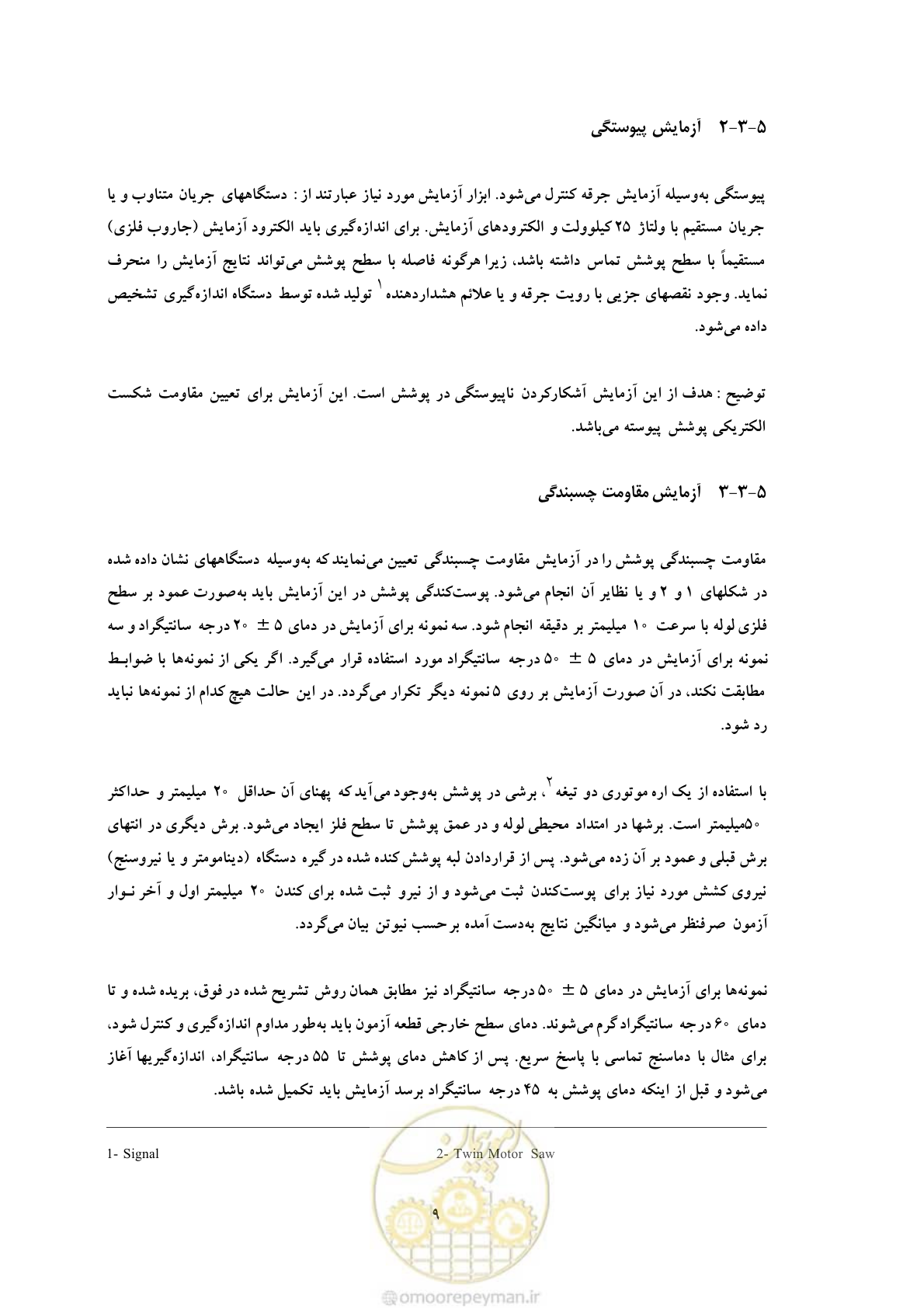 صفحه 16 از 27