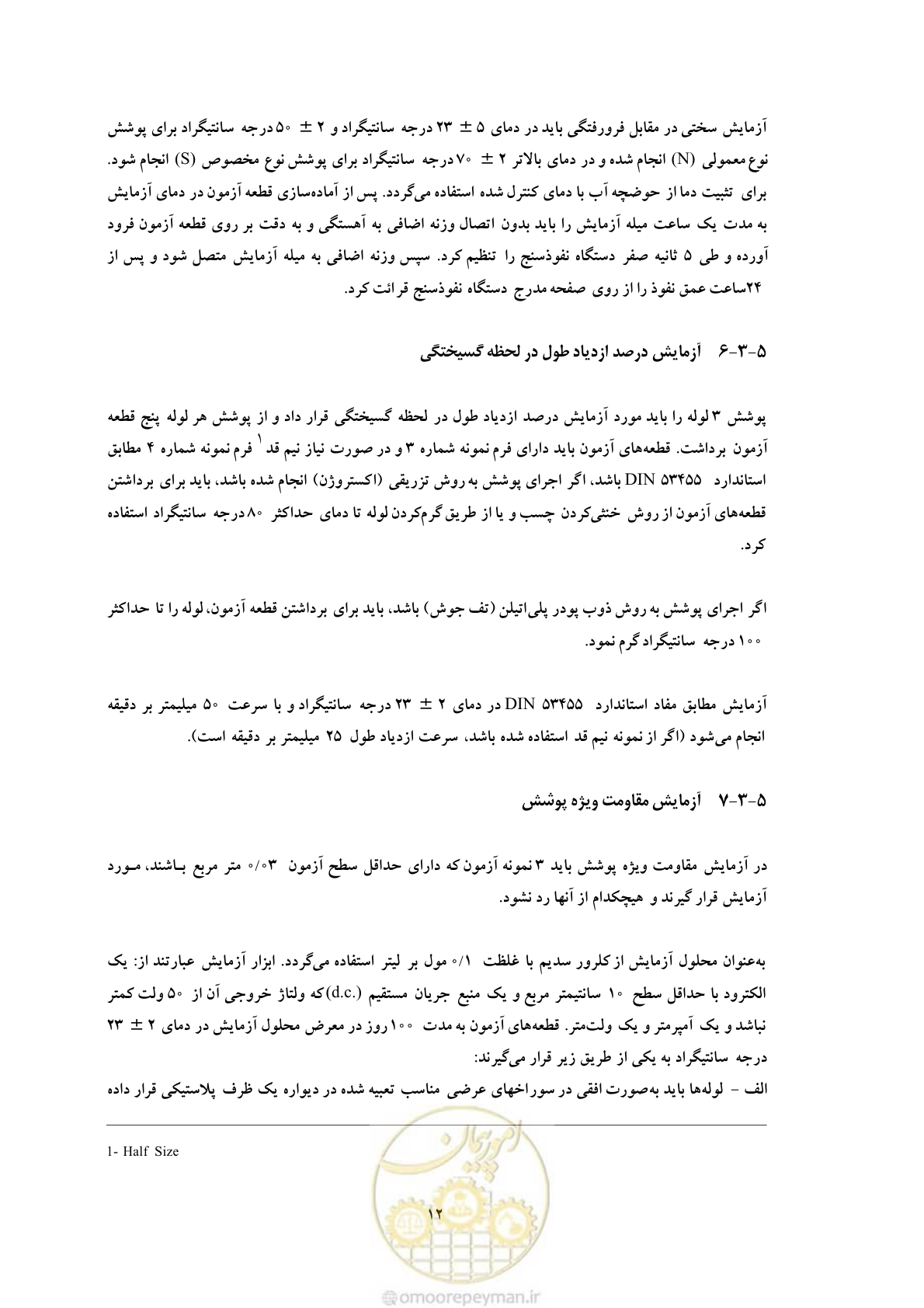 صفحه 19 از 27