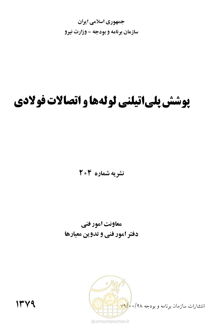 صفحه 2 از 27