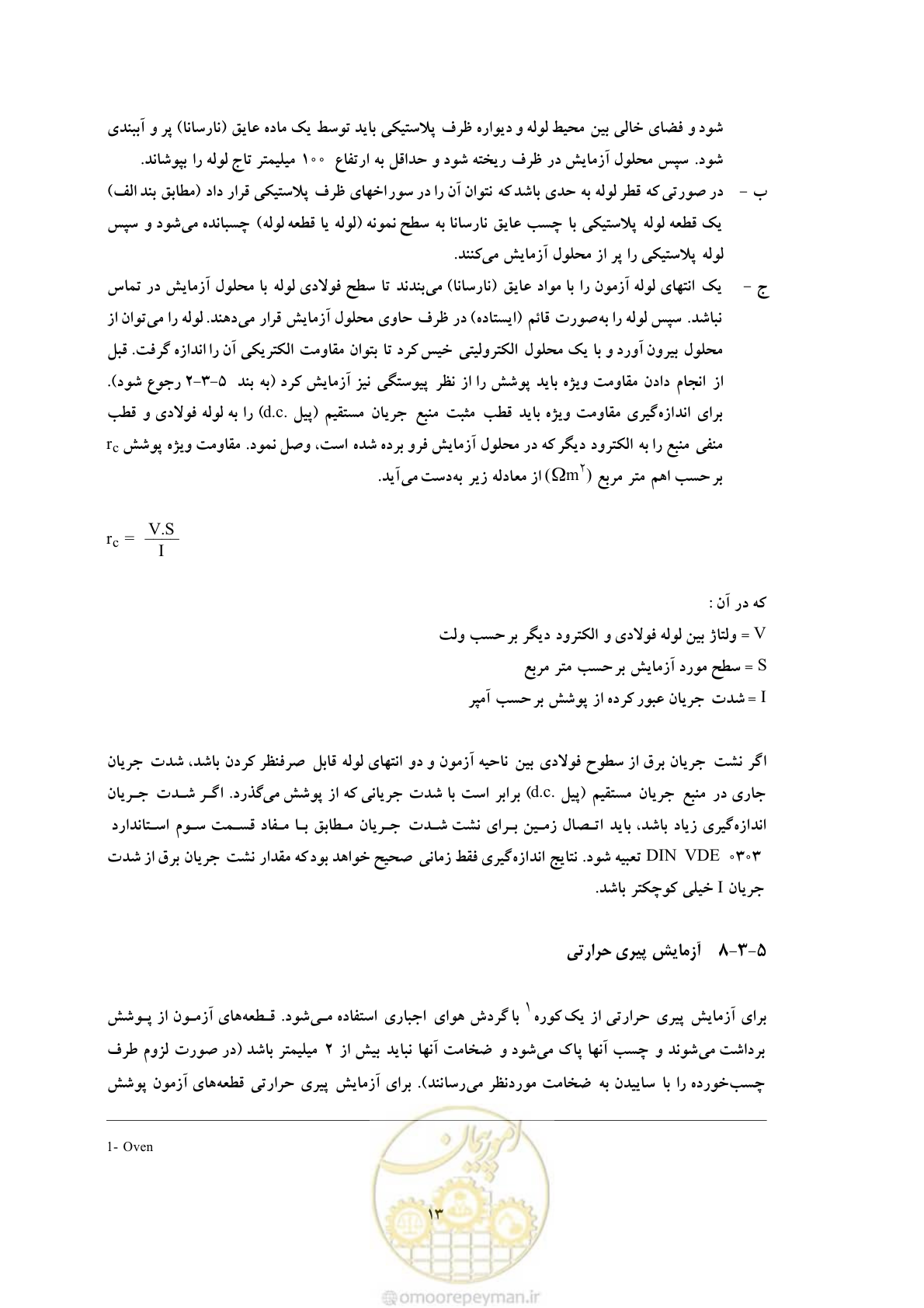 صفحه 20 از 27