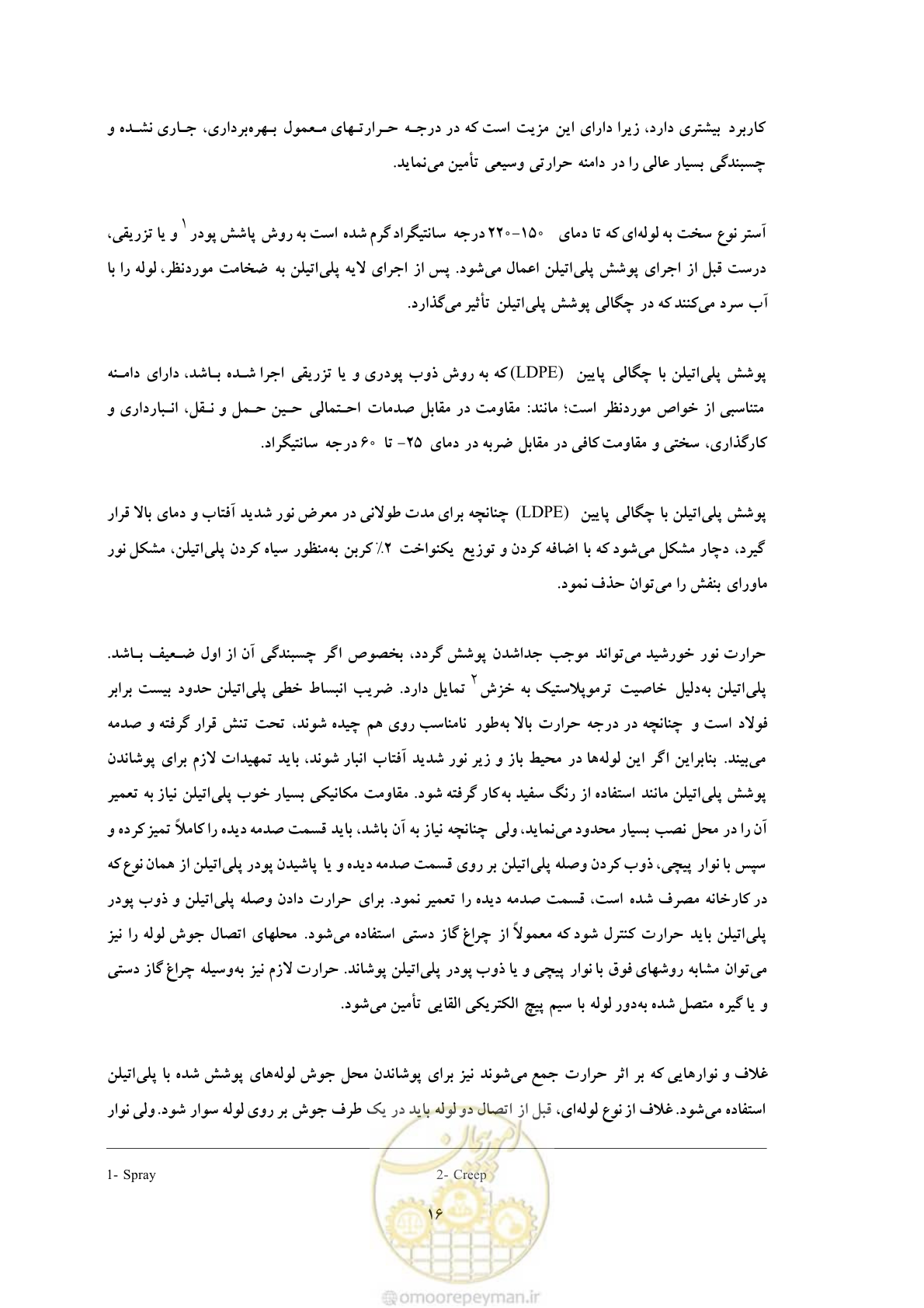 صفحه 23 از 27