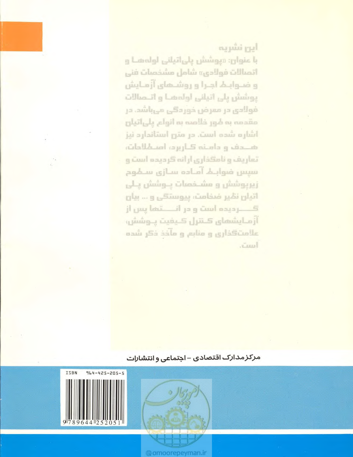 صفحه 27 از 27