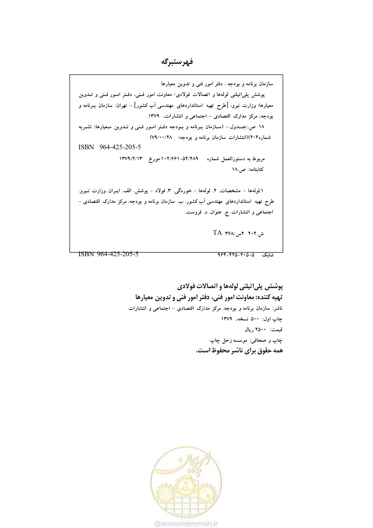 صفحه 3 از 27