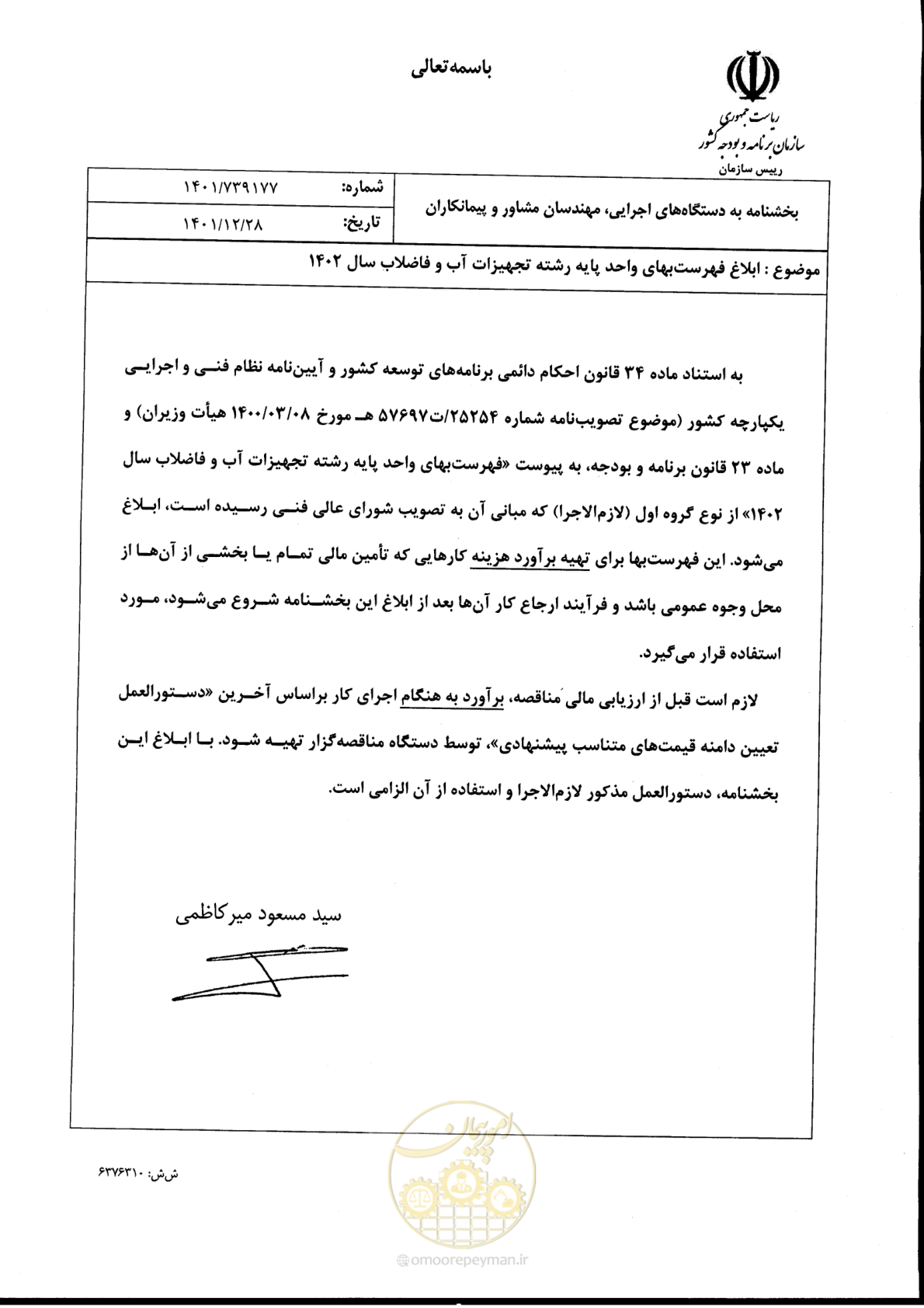 صفحه 1 از 159