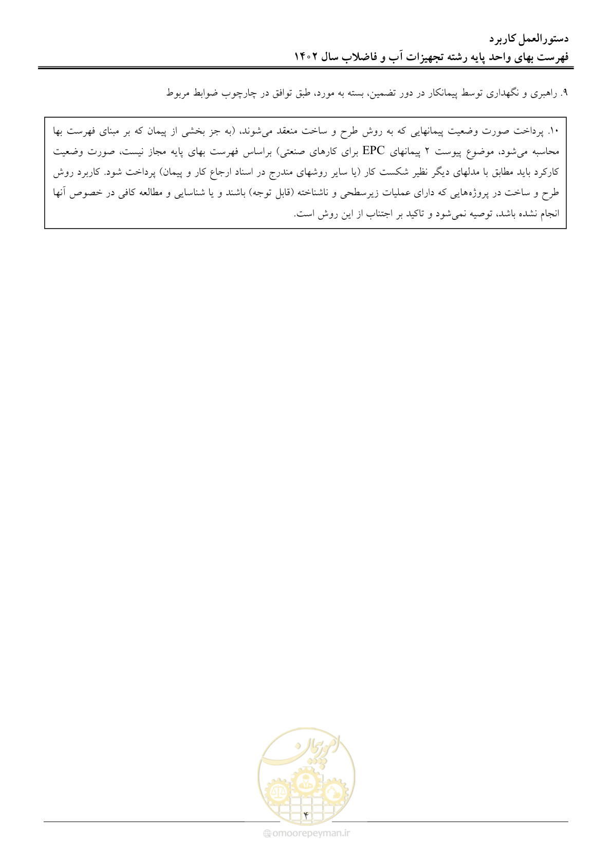 صفحه 7 از 159