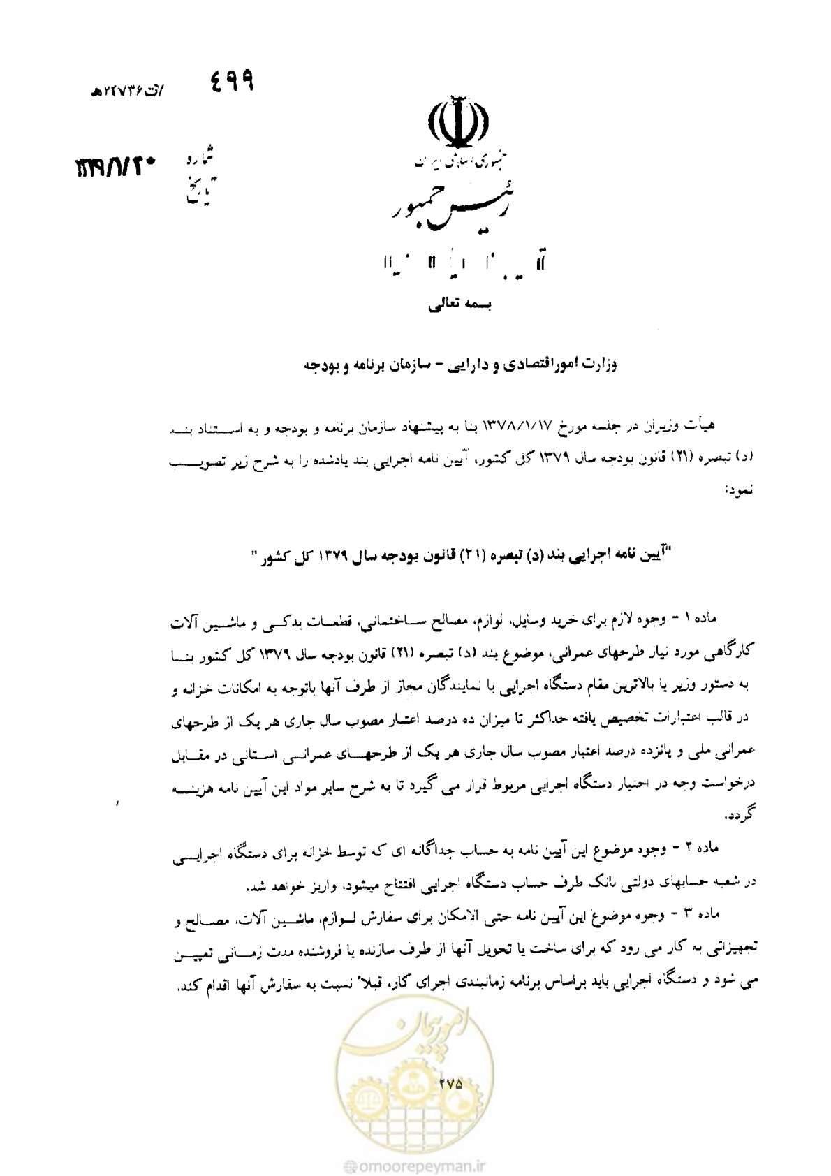 صفحه 1 از 3