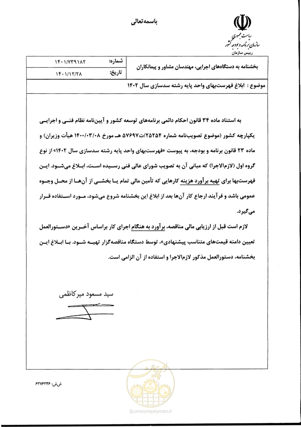 صفحه 1 از 87